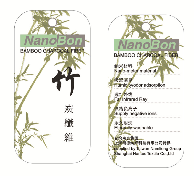 NanoBon?竹炭纖維